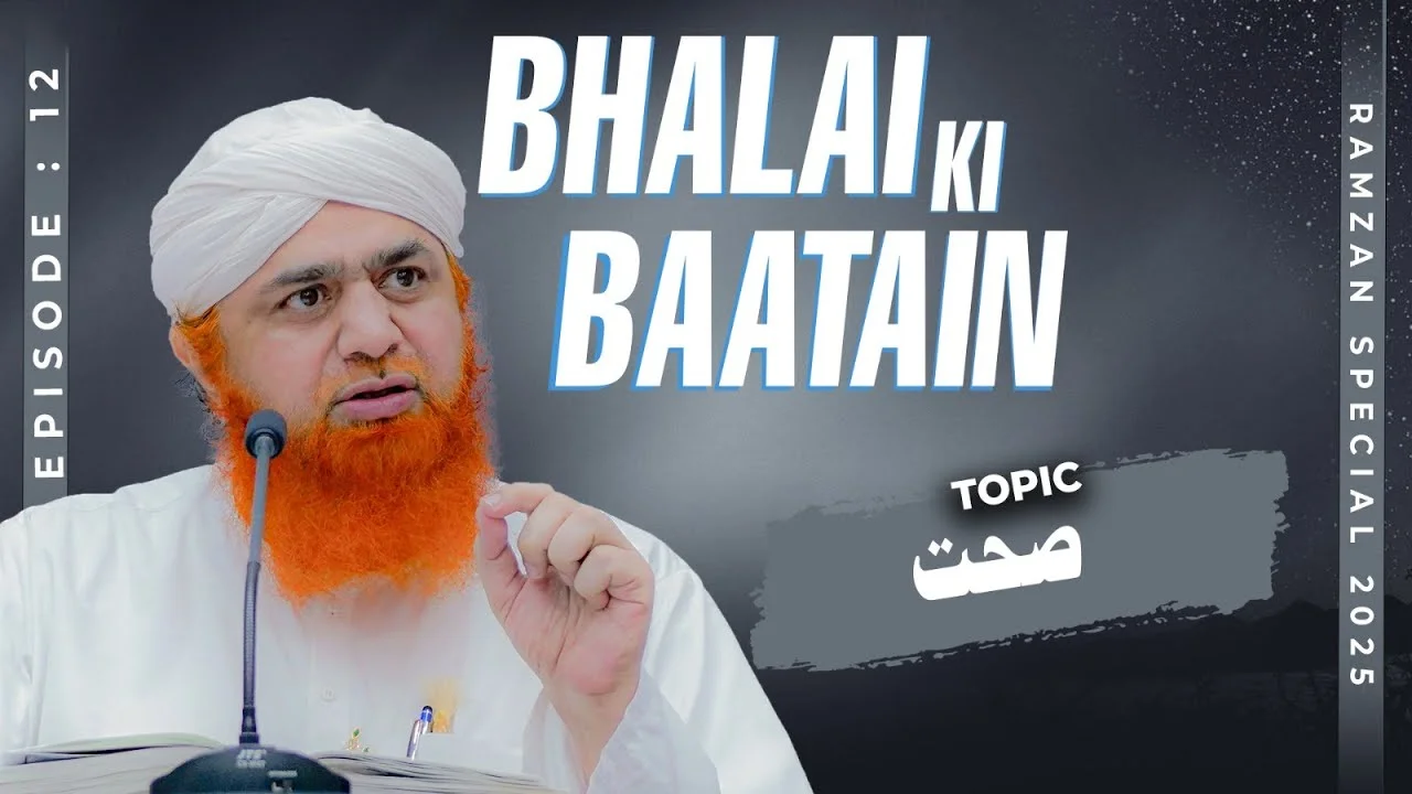 Bhalai Ki Baatain Episode 12 | SEHAT | Ramzan Shareef Special 2025 | Maulana Imran Attari